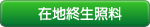 Mint.Ac 向客戶提供正確、完整及最新的資訊及服務，以協助客戶建立具有經營優勢並可持續的資訊系統‧網域註冊是最基本的一環，Mint.Ac 提供客戶合法註冊、永遠持有、終生照料‧網域價格單一、清晰易懂，包含從申請到上網無障礙使用，所需的管理、技術及服務‧
